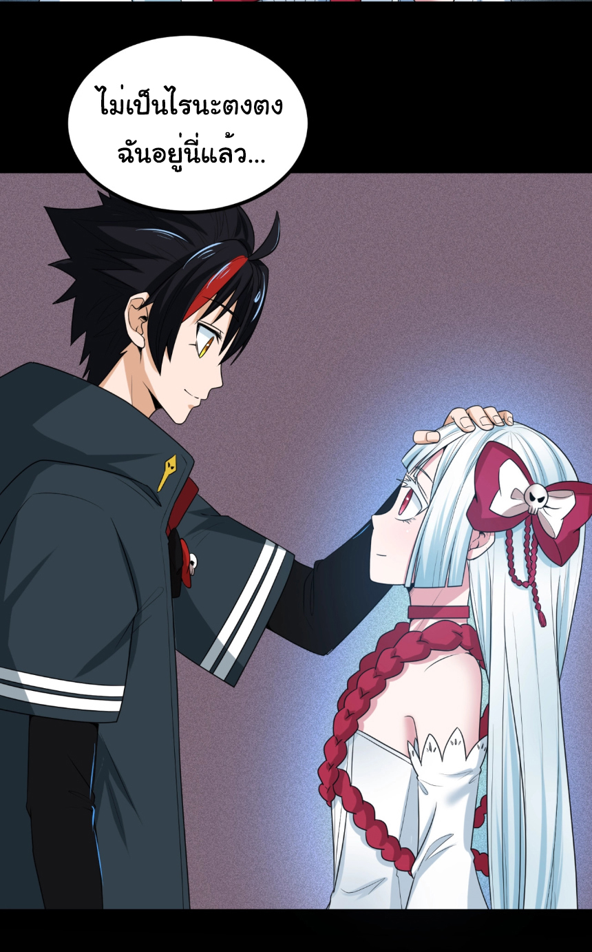 Junior Brother Demon Sovereign is too devoted ตอนที่ 105 หน้า 3