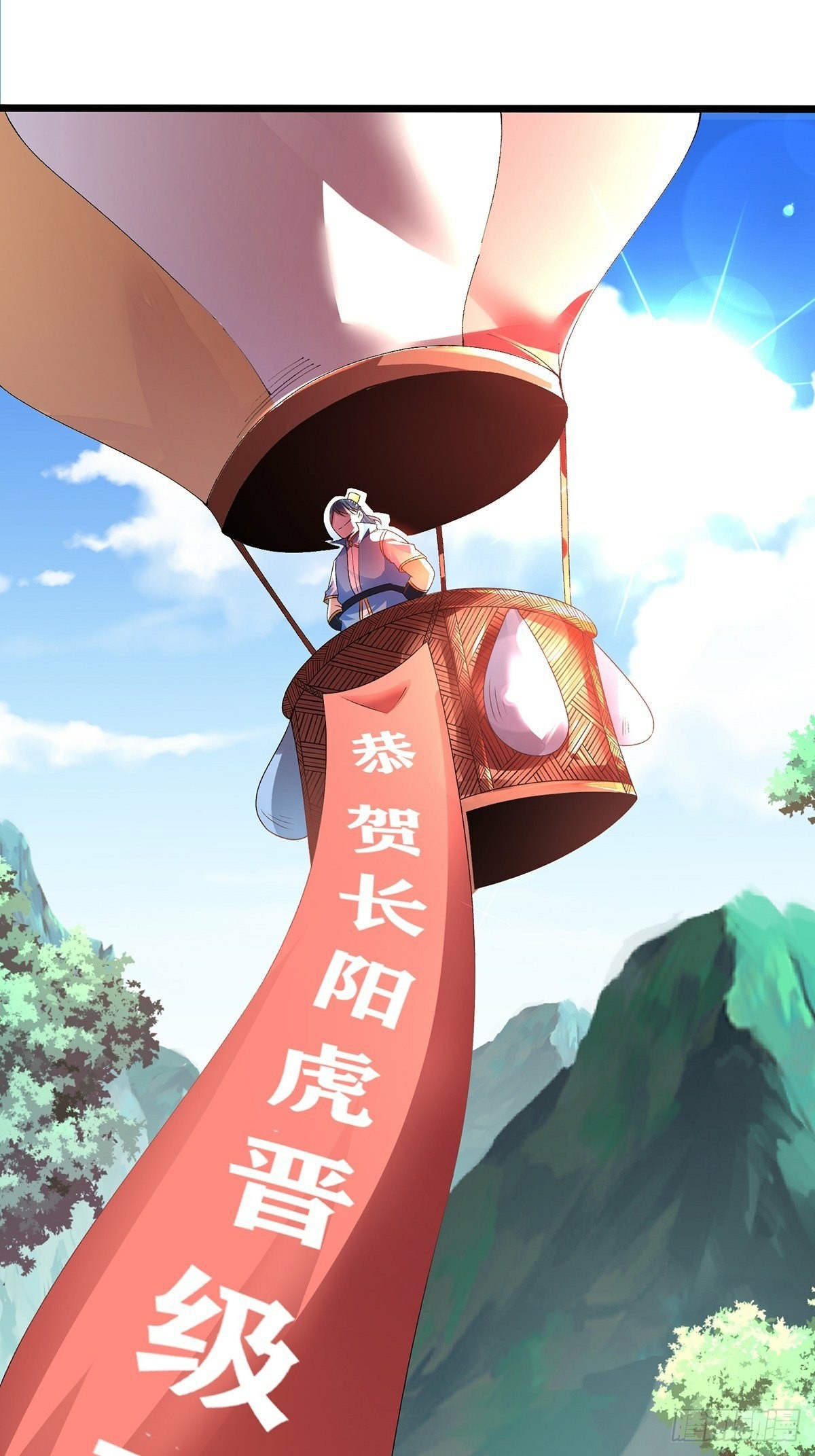 เทพกระบี่มรณะ (ชนจีน) ตอนที่ 25 หน้า 23