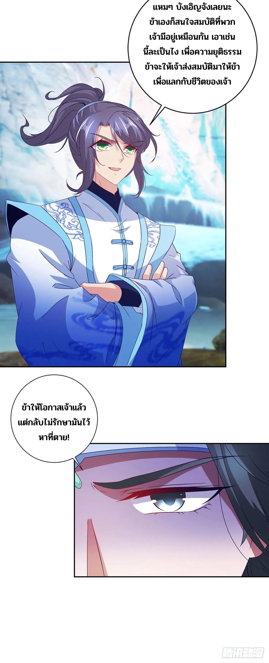 จักรพรรดิวิญญาณศักดิ์สิทธิ์ (ทันจีน) ตอนที่ 275 หน้า 16