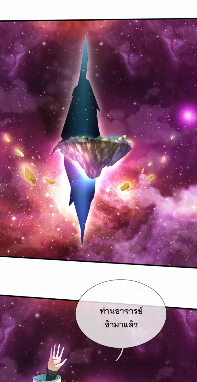 ด้วยเขตแดนกระบี่ ข้าสามารถเป็นเซียนกระบี่ได้ ตอนที่ 142 หน้า 32