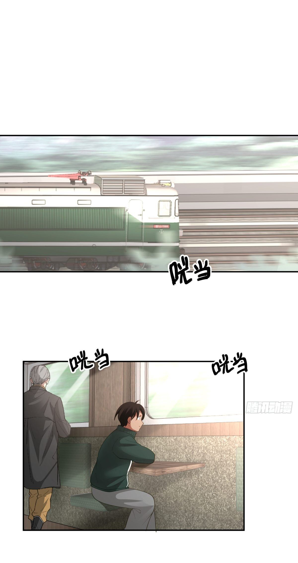 ผมไม่ได้อยากกลับมาเกิดใหม่เลยจริงๆ ตอนที่ 40 หน้า 16