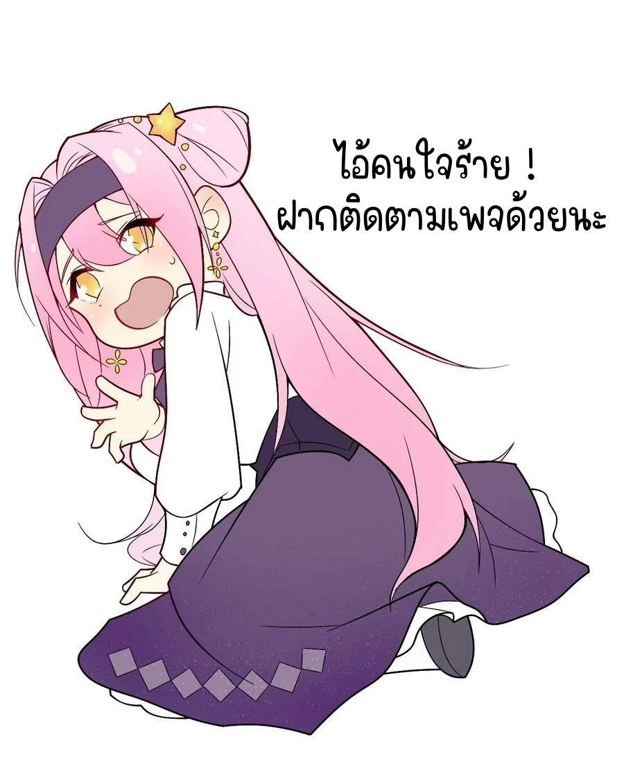 Purifying the World Starting With Taking a Bath ตอนที่ 1 หน้า 33