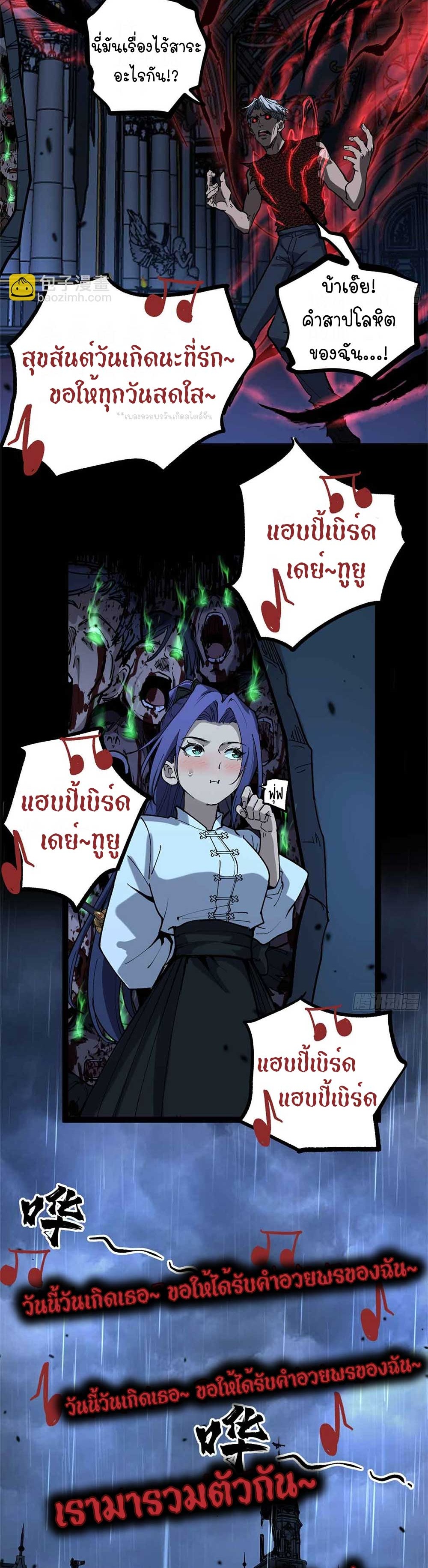 Gatekeeper of the Boundless World | ผู้พิทักษ์ประตูแห่งดินแดนไร้ขอบเขต ตอนที่ 39 หน้า 12
