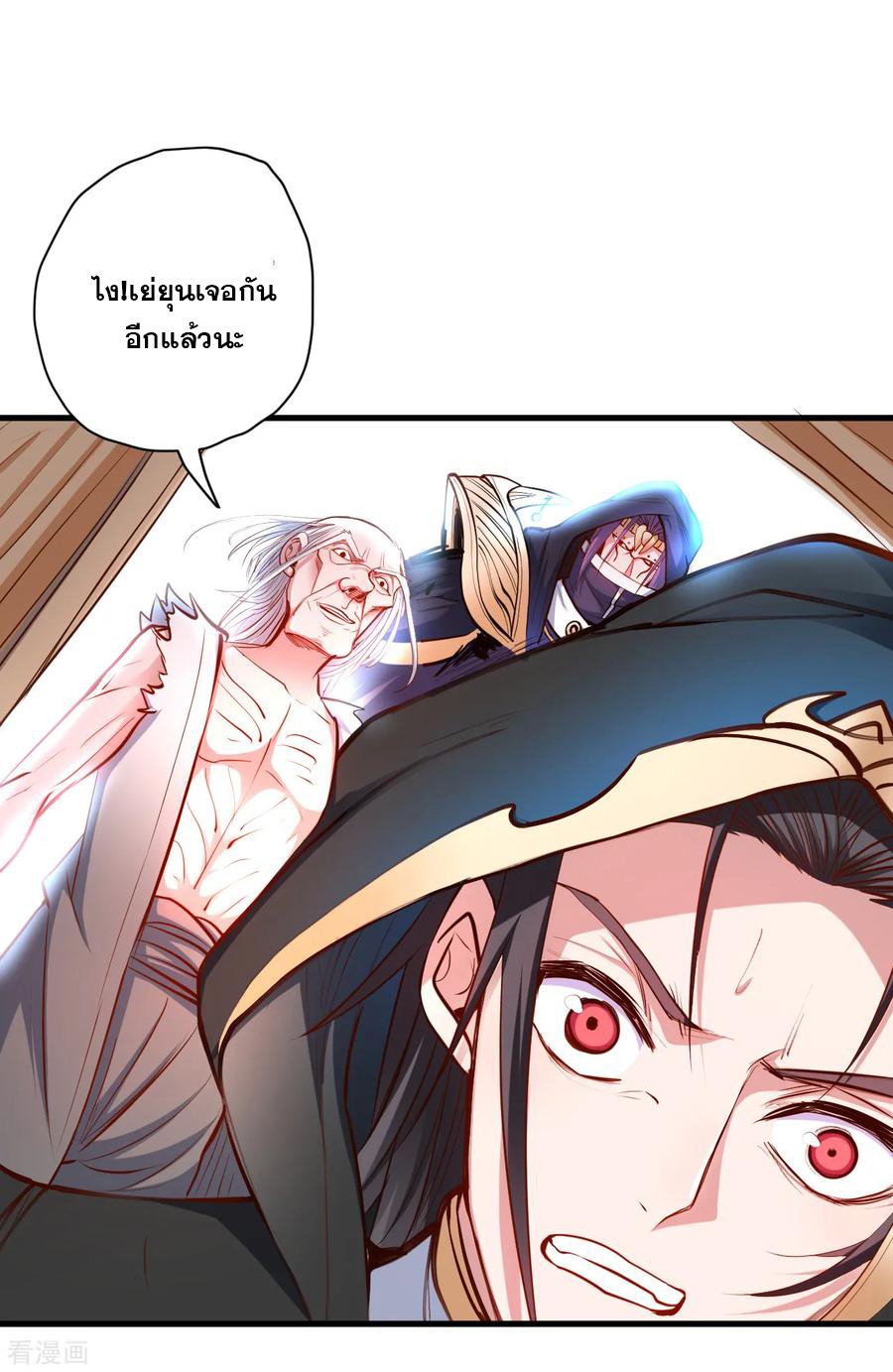 The Strongest Golden Kidney System ตอนที่ 54 หน้า 8