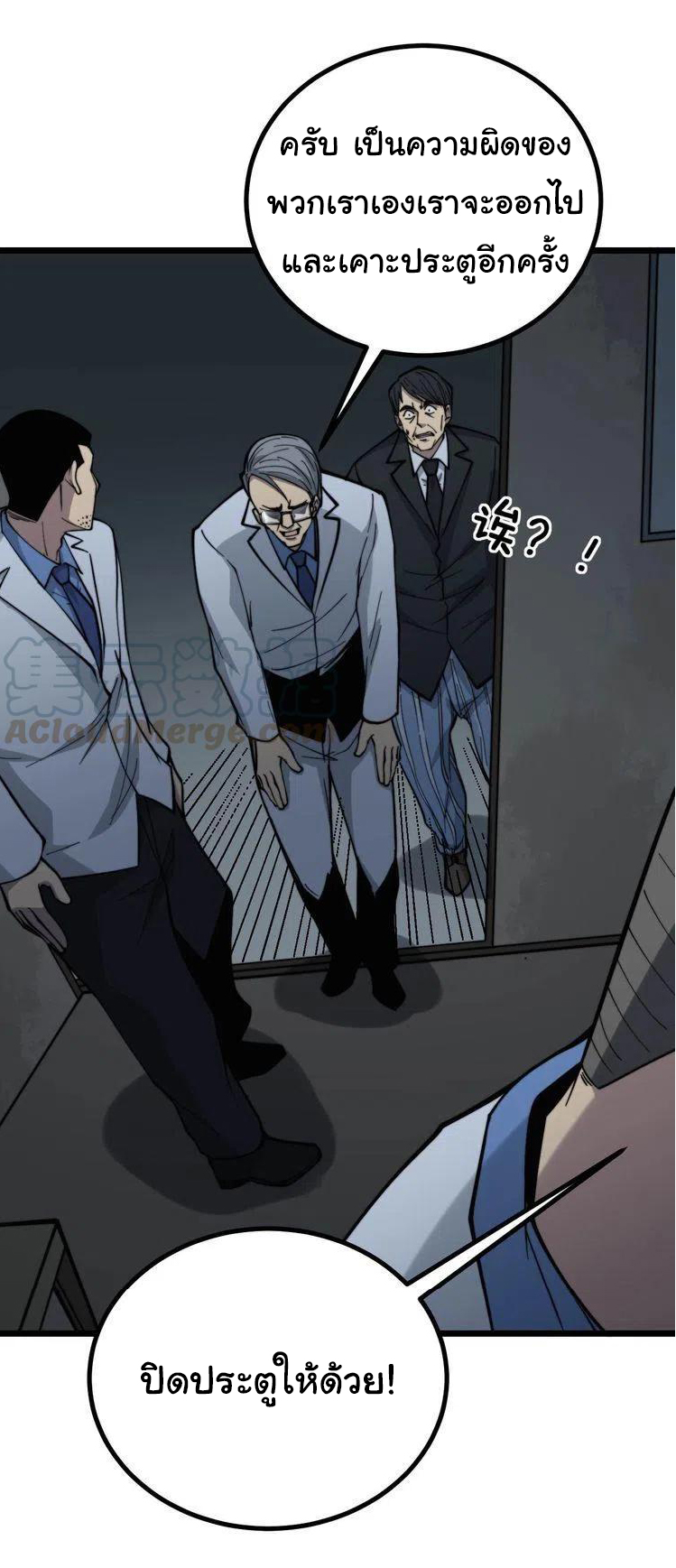 Bad Hand Witch Doctor สุดยอดพ่อมดหมอผี ตอนที่ 234 หน้า 19