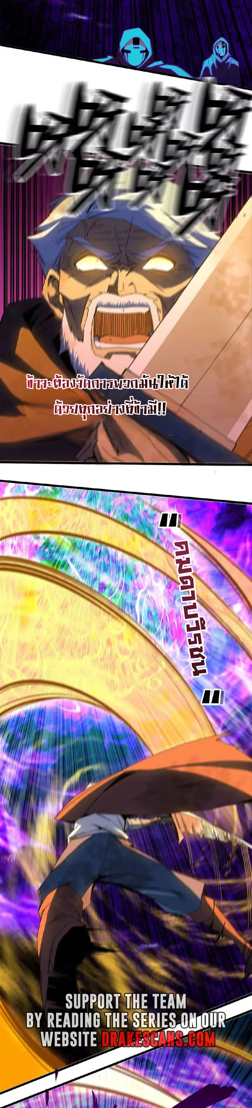 ราชินีปีศาจ (勇者X女魔王) ตอนที่ 9 หน้า 3