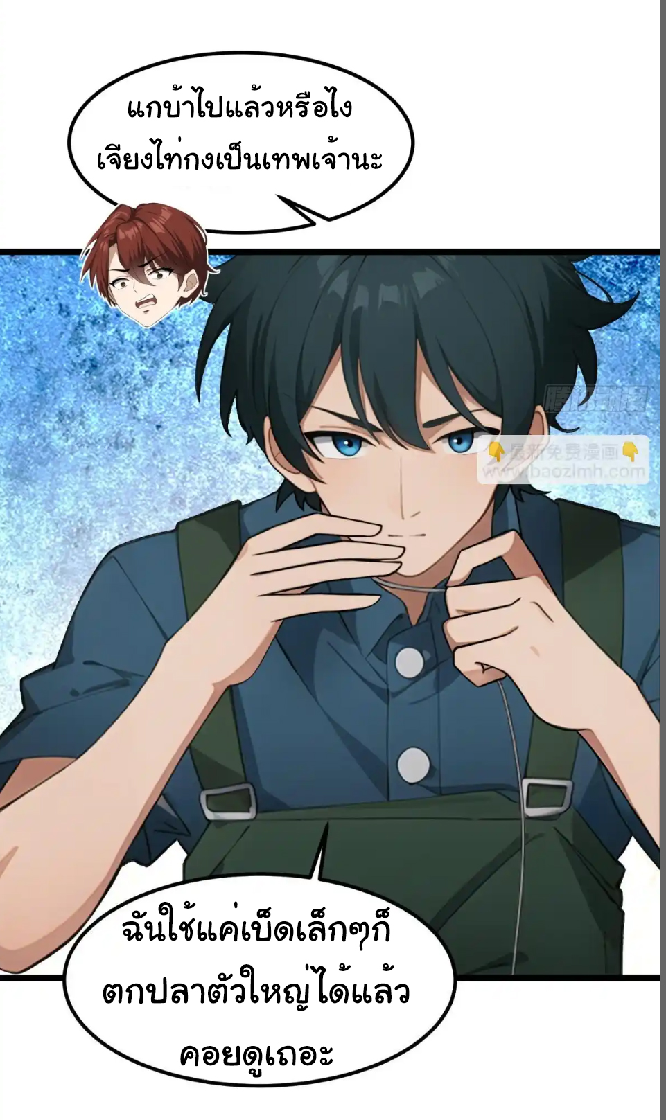 ภรรยาจักรพรรดินีกับสามีขยะ ตอนที่ 34 หน้า 7