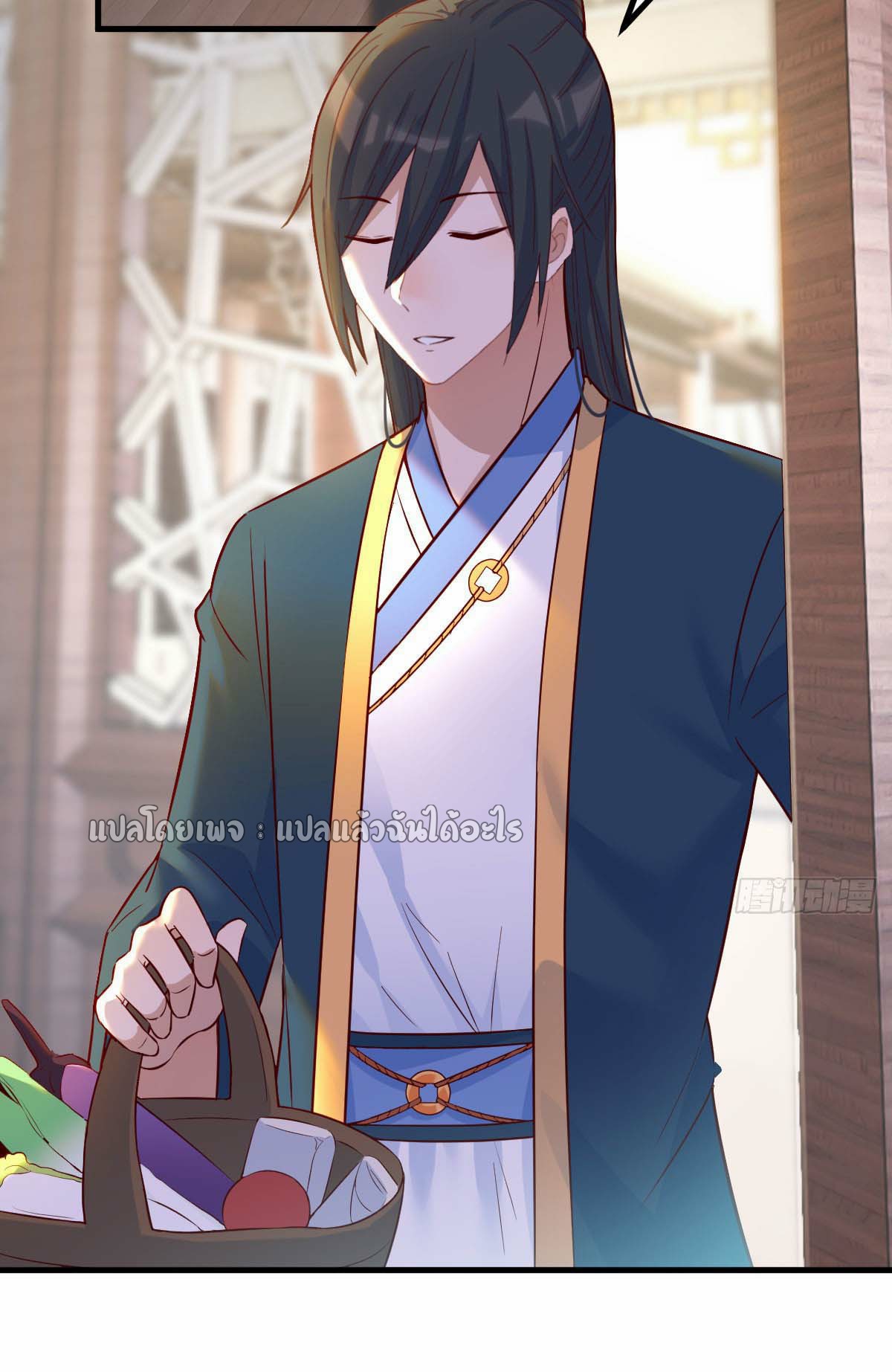 เกิดใหม่ทั้งทีมีเงินแค่เหรีญเดียว ตอนที่ 10 หน้า 2