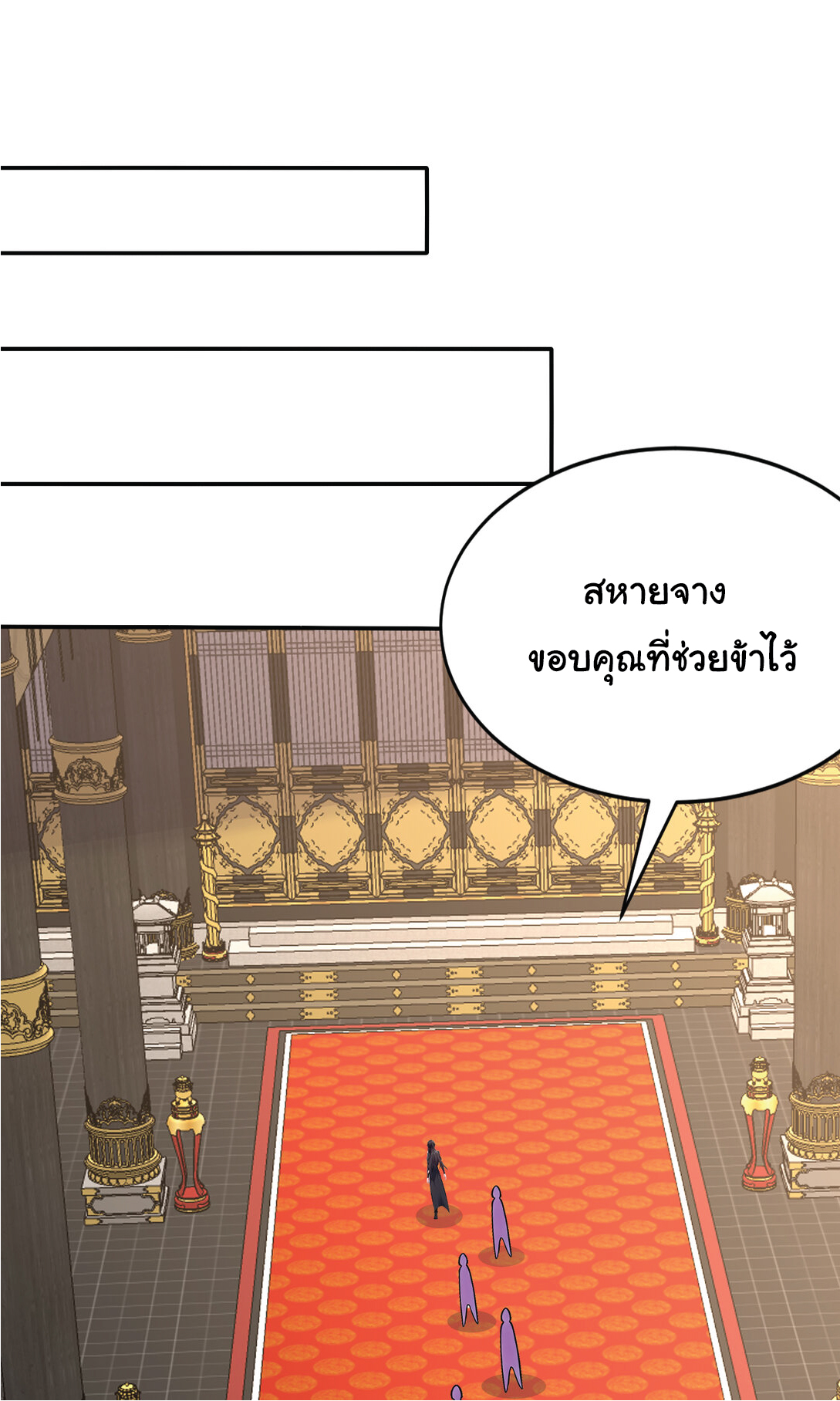 I Get Stronger Just by Lying down while My Apprentice Cultivates ตอนที่ 28 หน้า 17