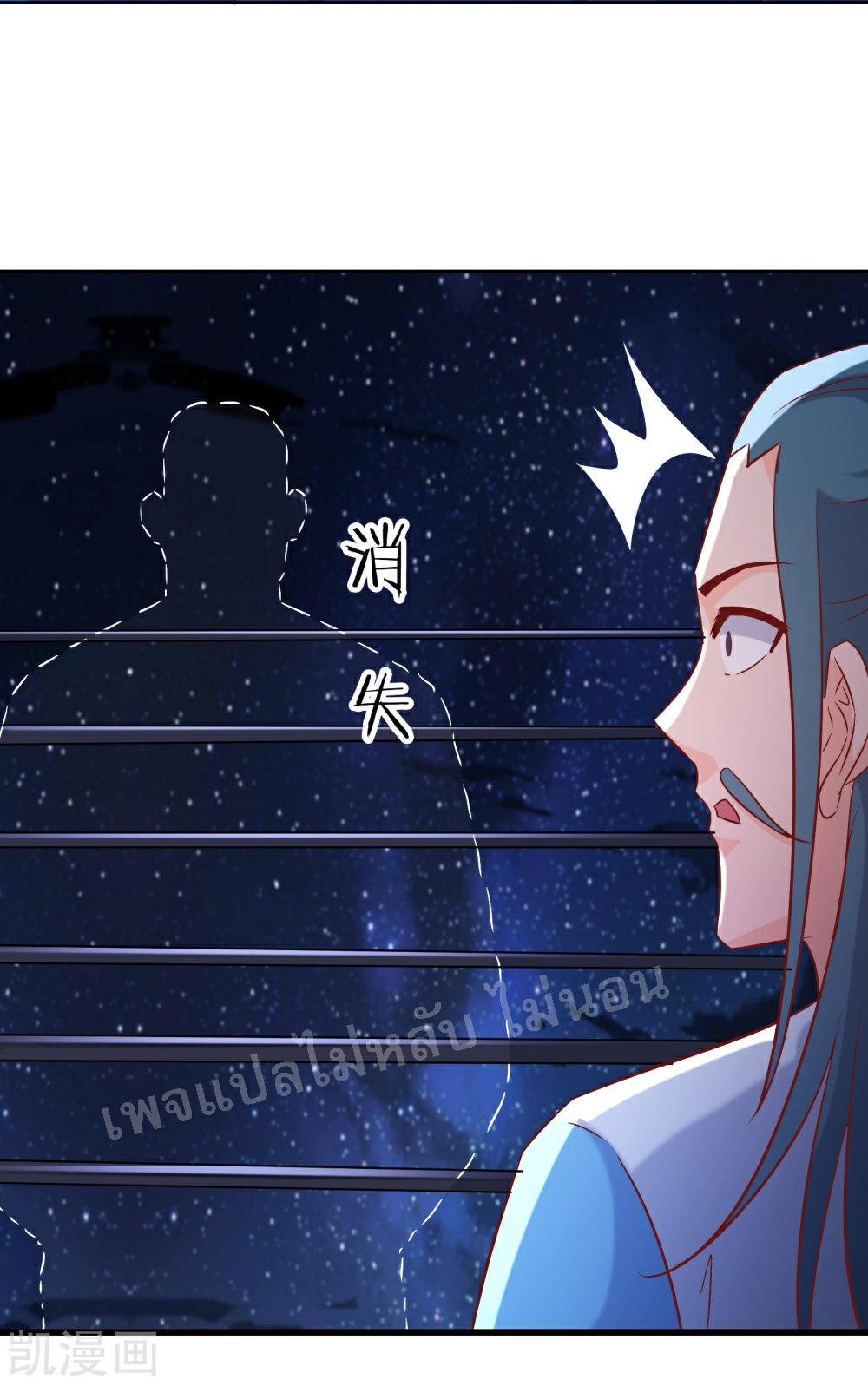 ฮาเร็มของข้ามีแต่ลูกศิษย์หญิงทั้งนั้น ตอนที่ 35 หน้า 11