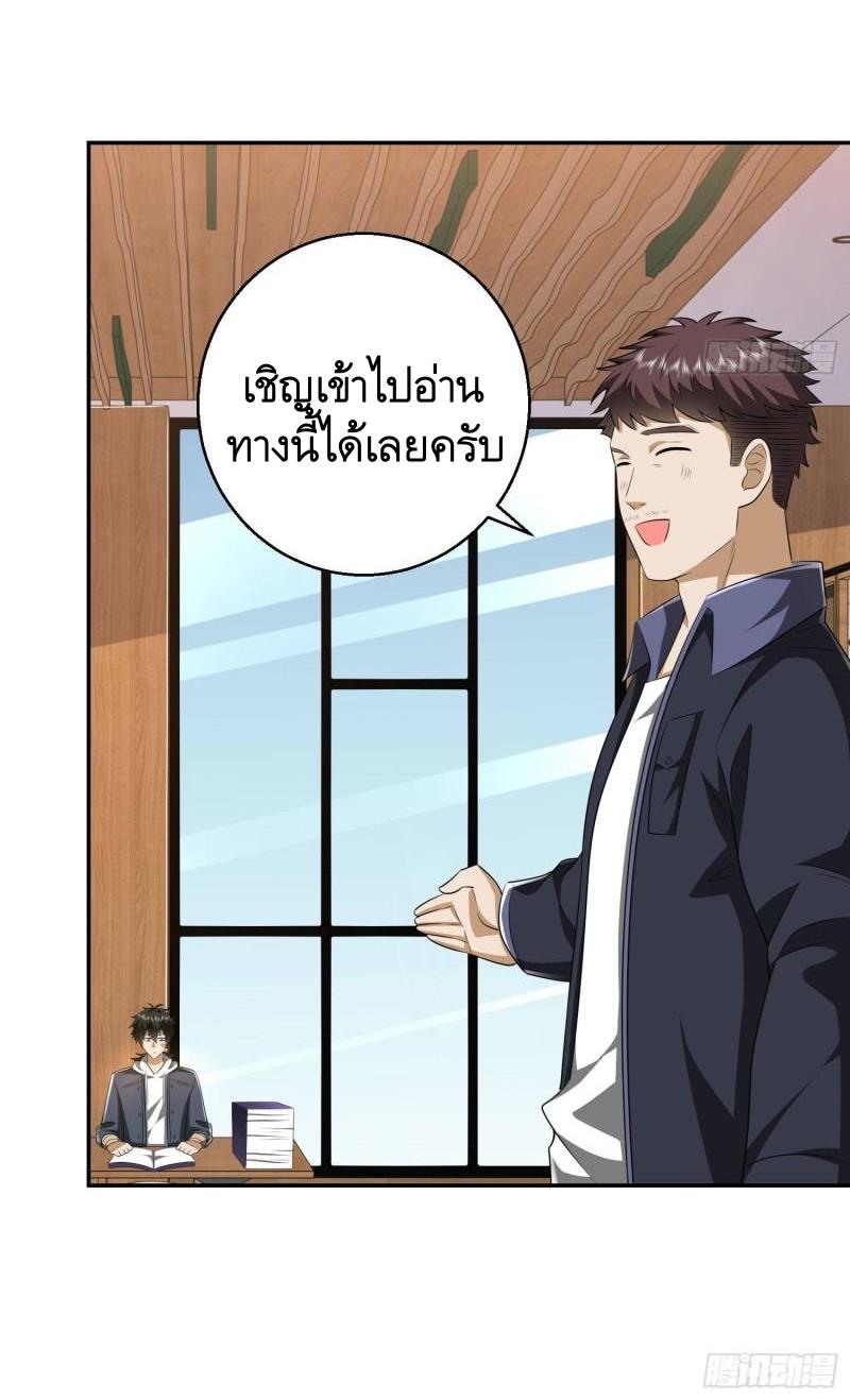 THE FIRST ORDER ตอนที่ 151 หน้า 43