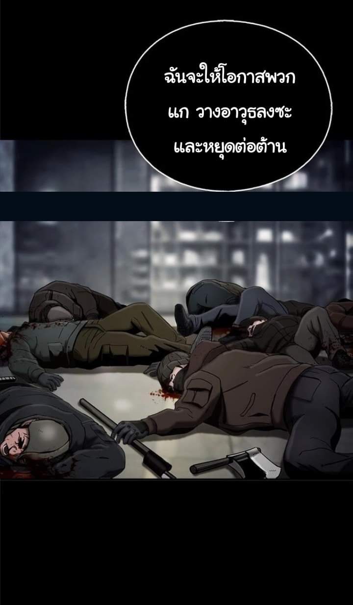 ข้าคือนักล่า ตอนที่ 13 หน้า 4