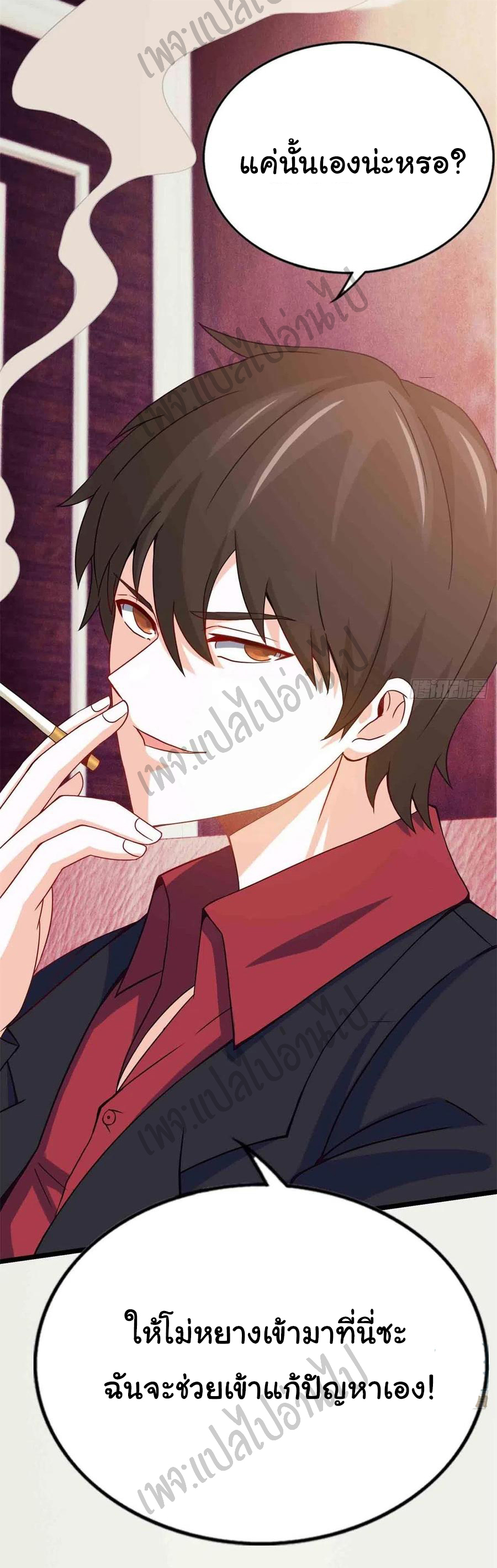 ฉันนี่แหละ "หานซานเฉียน" ตอนที่ 56 หน้า 25