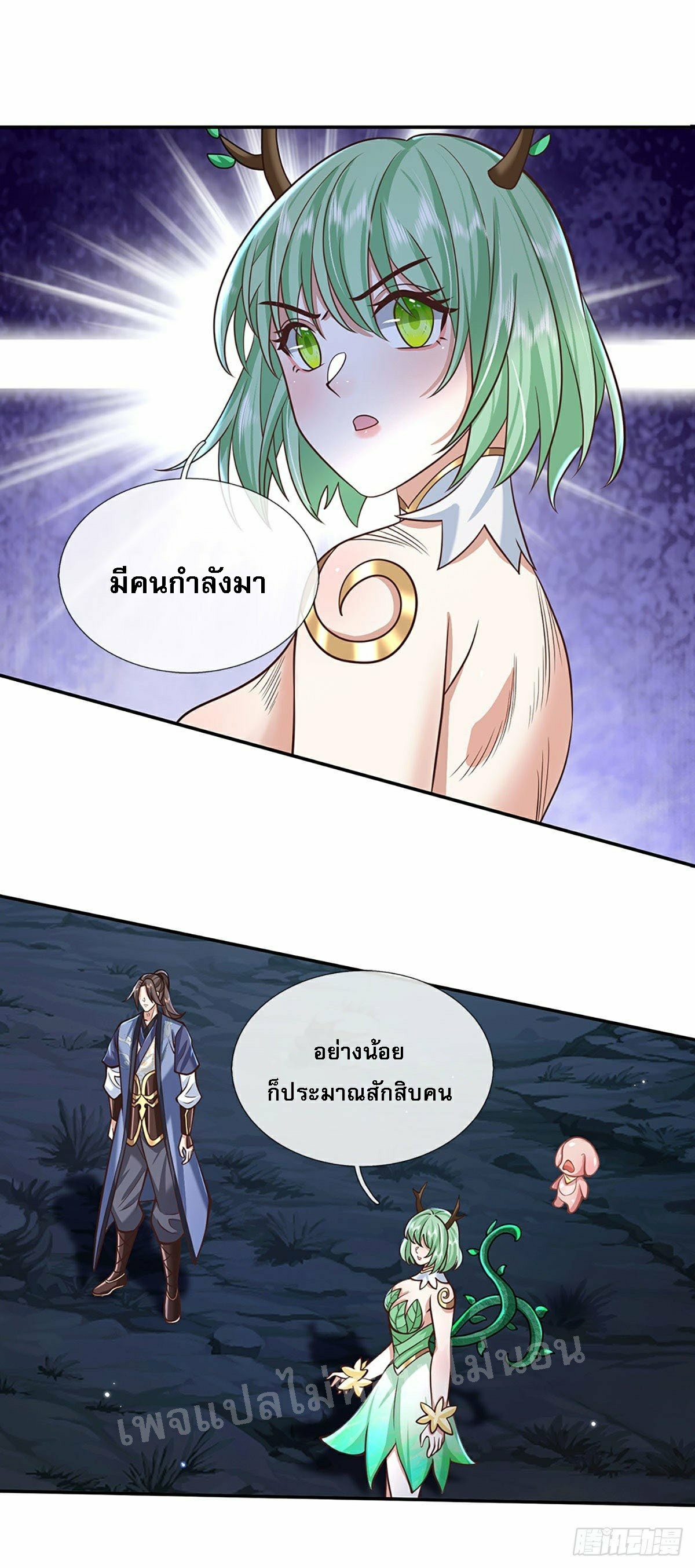 ราชันย์เทพยุทธ์มังกรผงาดฟ้า ตอนที่ 107 หน้า 9