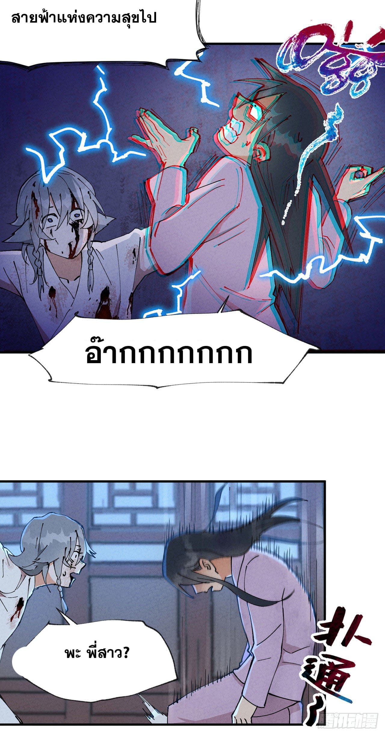 ระบบพัฒนาสุดแข็งแกร่ง ตอนที่ 12 หน้า 23