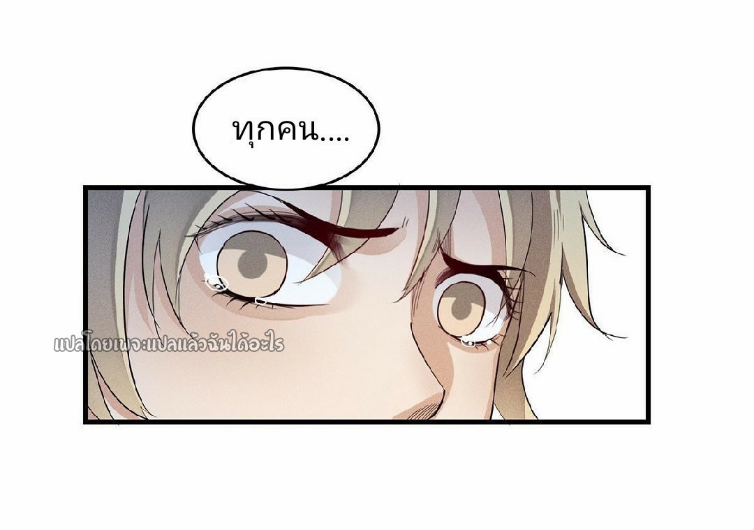 เข้ามาในเกมก็กลายเป็นเทพซะงั้น ตอนที่ 7 หน้า 25