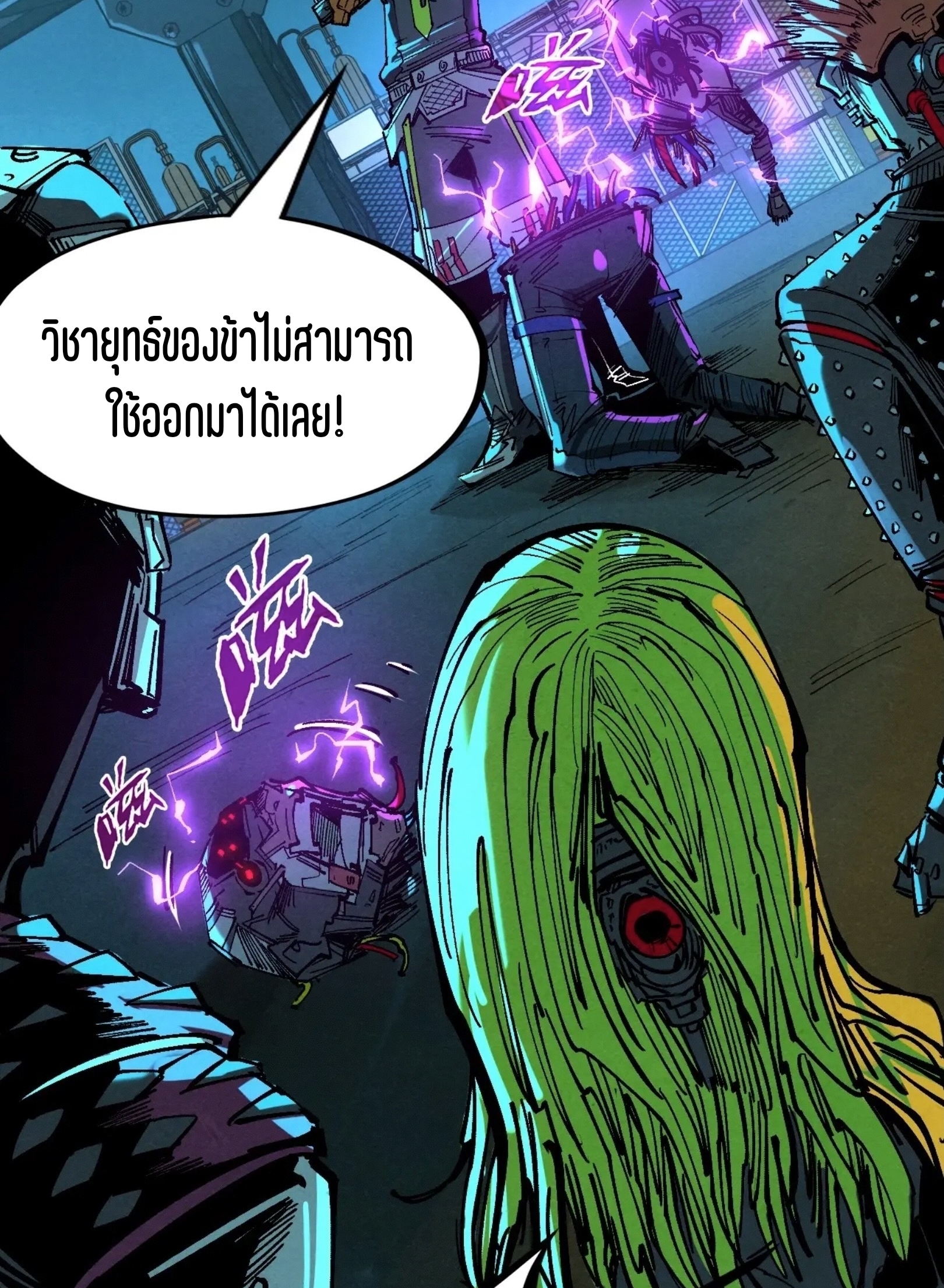 มหาเทพนิรันดร์กาล ตอนที่ 251 หน้า 35