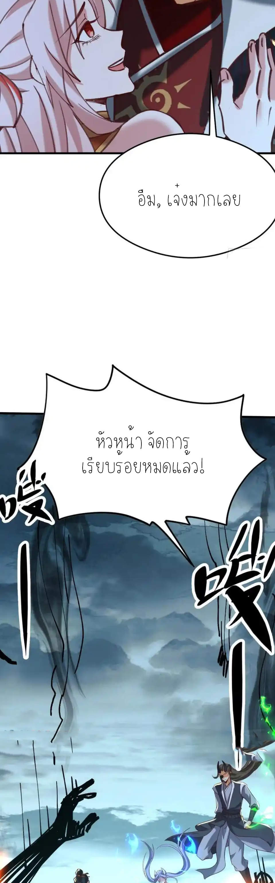 กลับมีพลังพระเจ้าสูงสุด ตอนที่ 69 หน้า 8