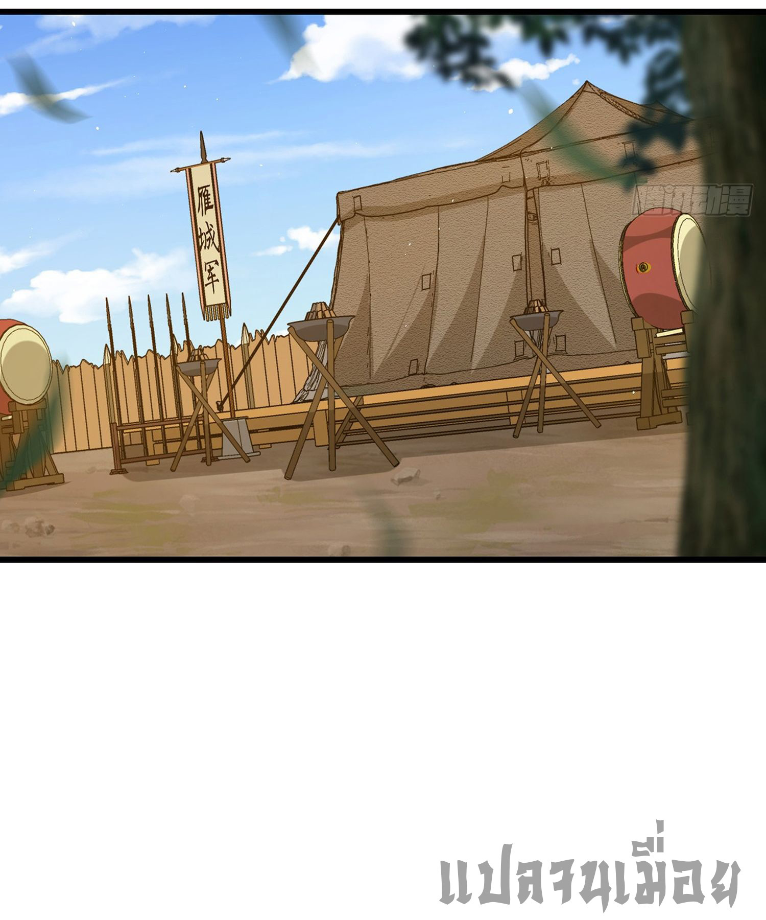 ระบบยิ่งตายยิ่งแกร่ง ตอนที่ 5 หน้า 36