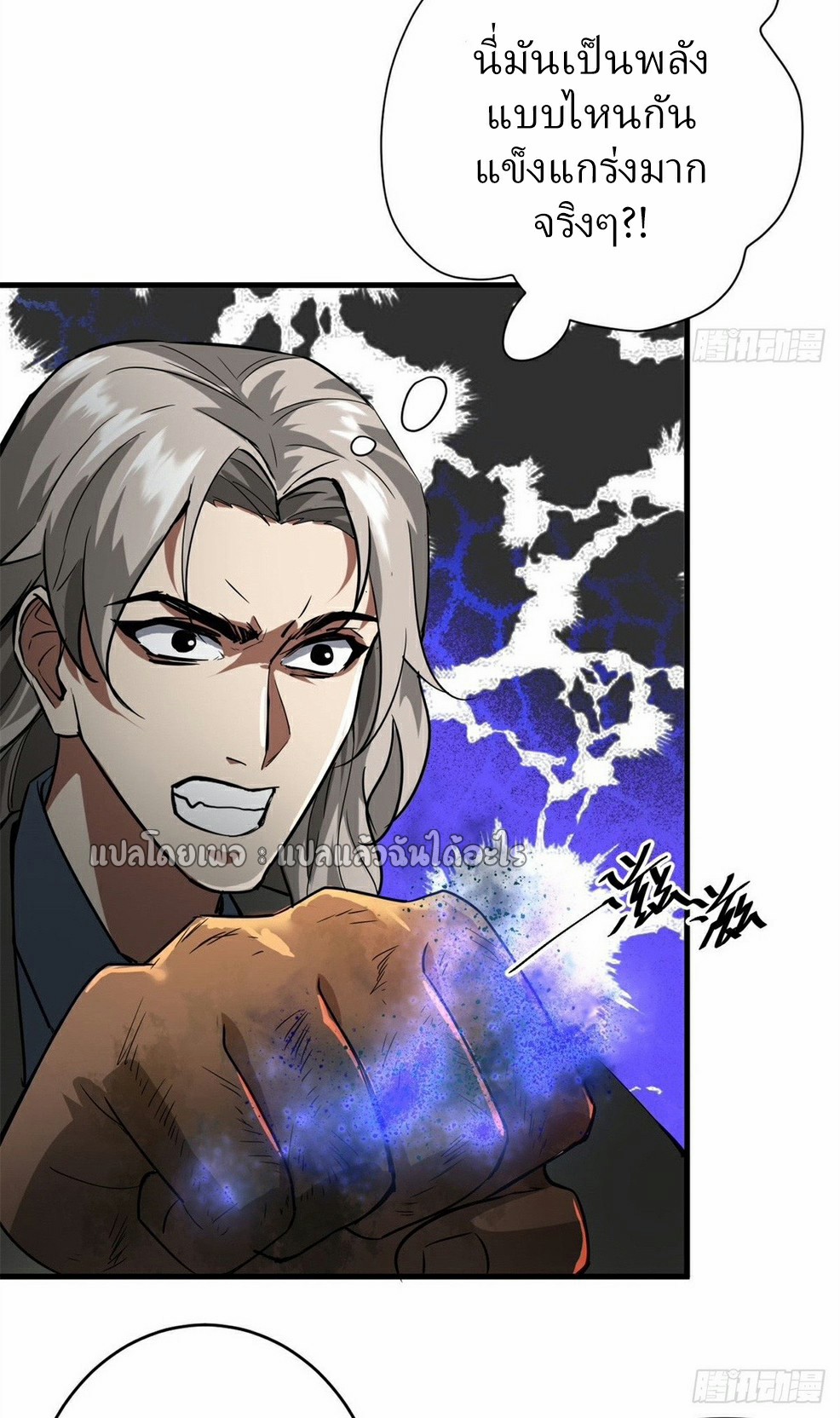 รูเล็ตเวิลด์ สุ่มไอเทมเอาชีวิตรอด ตอนที่ 188 หน้า 22