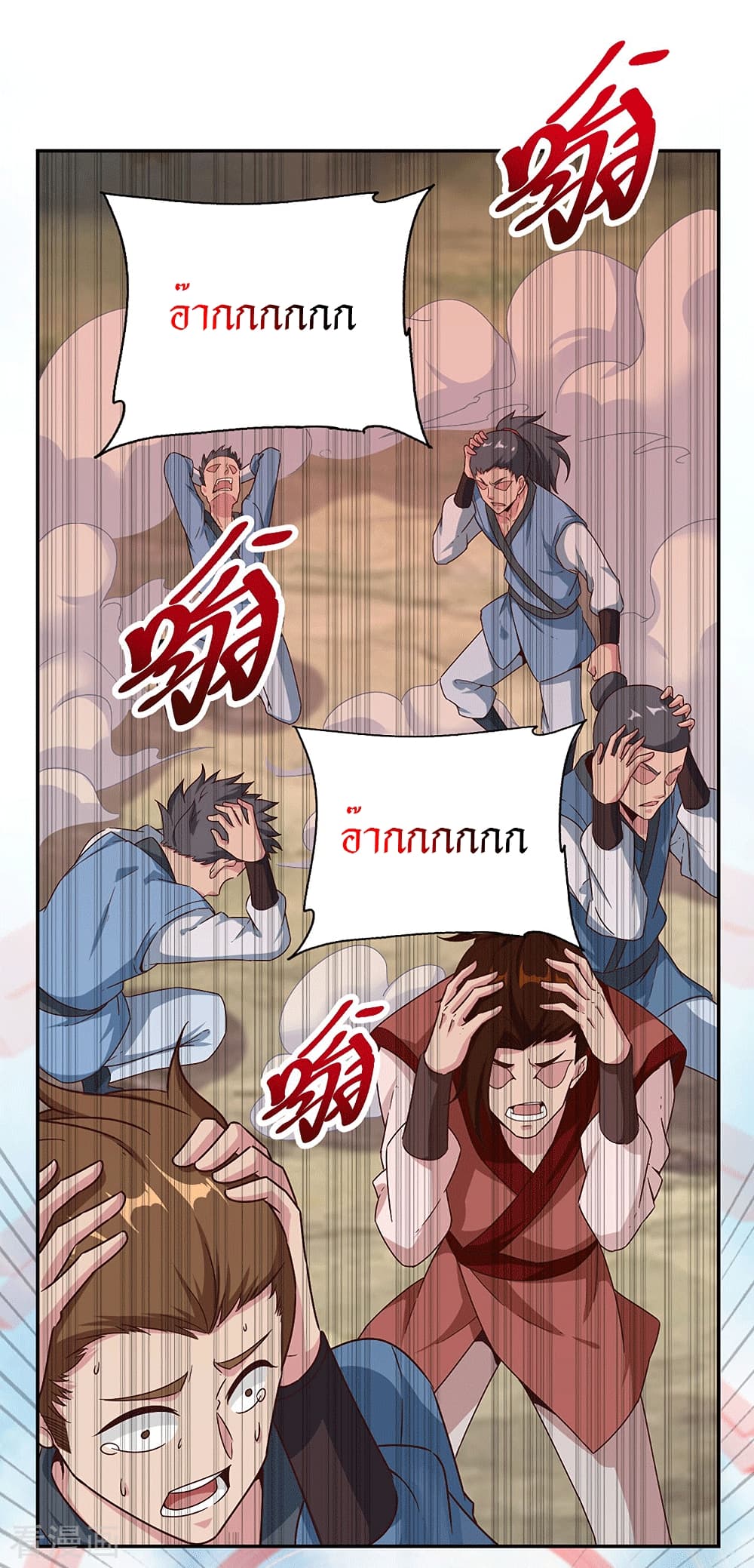 Peerless Martial Arts Everlasting : จักรพรรดินิรันดร์กาล ตอนที่ 28 หน้า 18