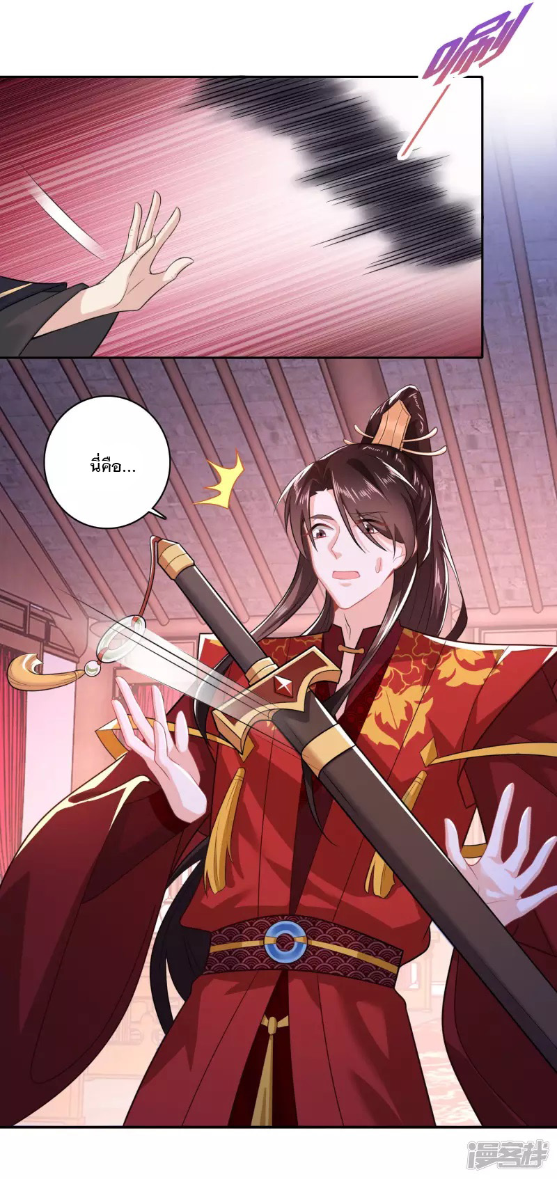 ลูกเขยที่แข็งแกร่งที่สุดในประวัติศาสตร์ ตอนที่ 14 หน้า 7