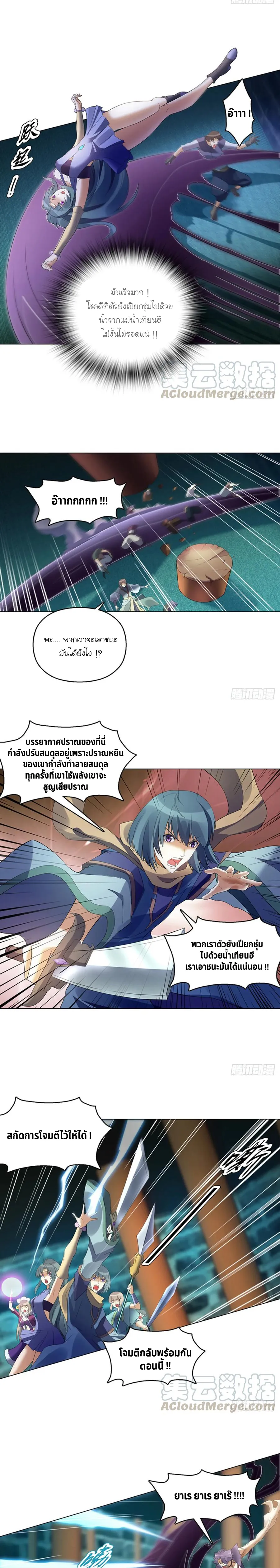 (จบ) Heavenly God Mnemonic (กำเนิดใหม่เทพวรยุทธตระกูลหยาง) ตอนที่ 22 หน้า 26