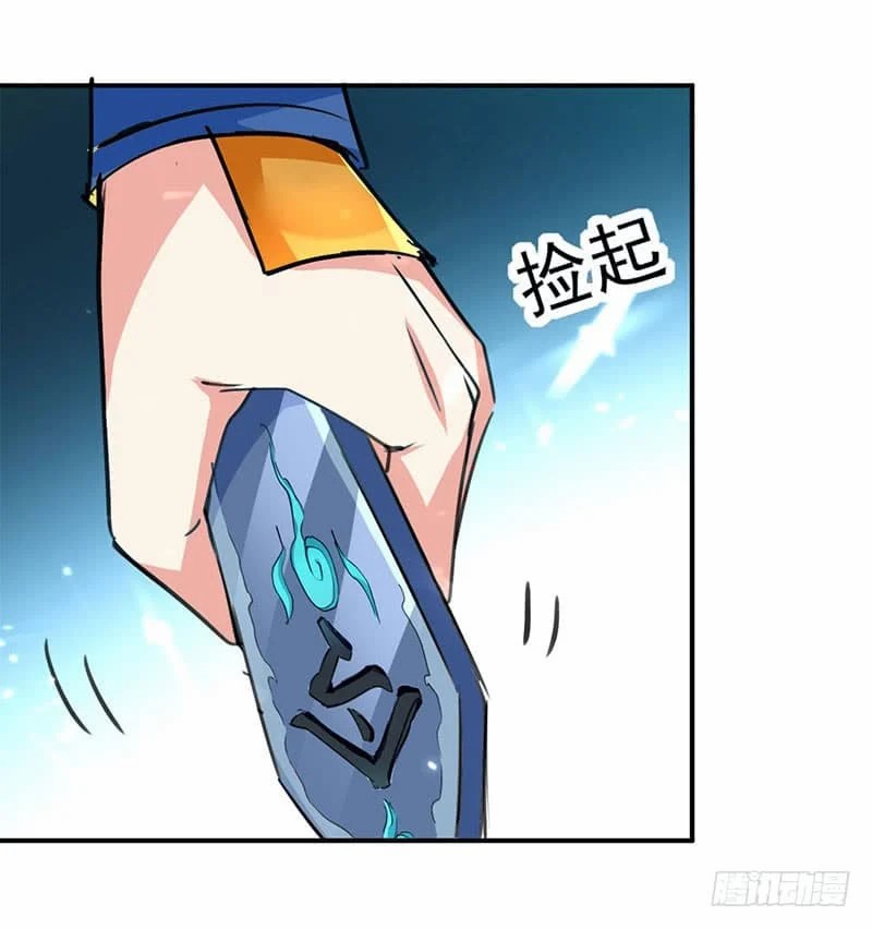 Emperor LingTian จักรพรรดิหลิงเทียน ตอนที่ 24 หน้า 9