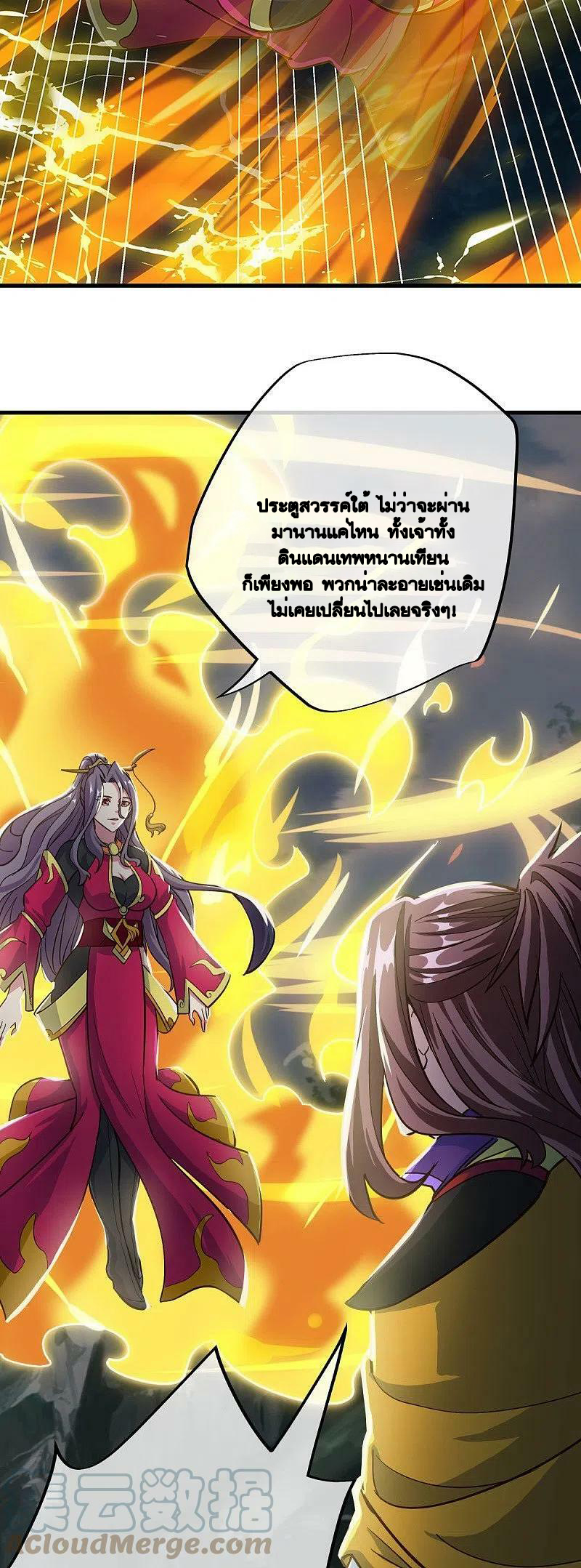 peerless battle spirit ตอนที่ 497 หน้า 34