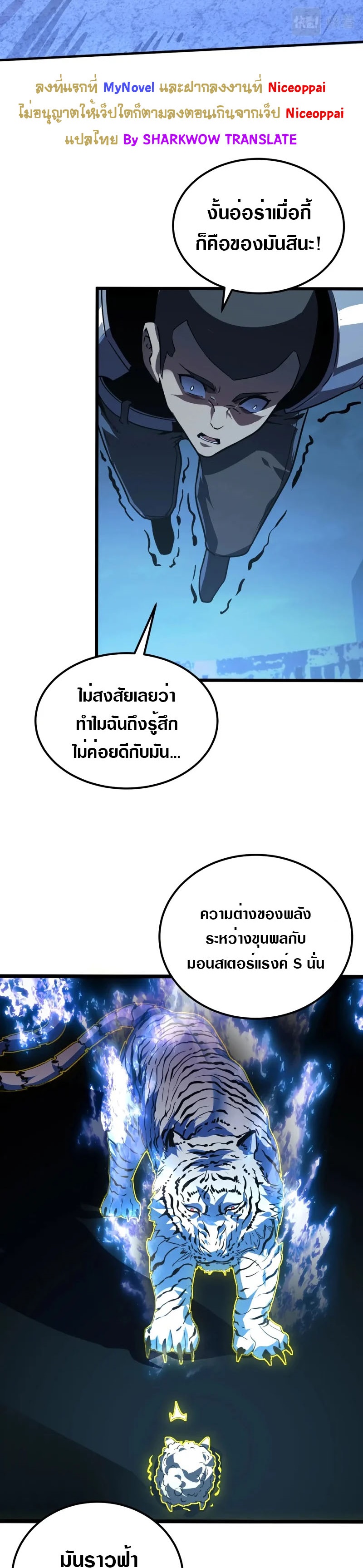 Rise From The Rubble |  เศษซากวันสิ้นโลก ตอนที่ 119 หน้า 14