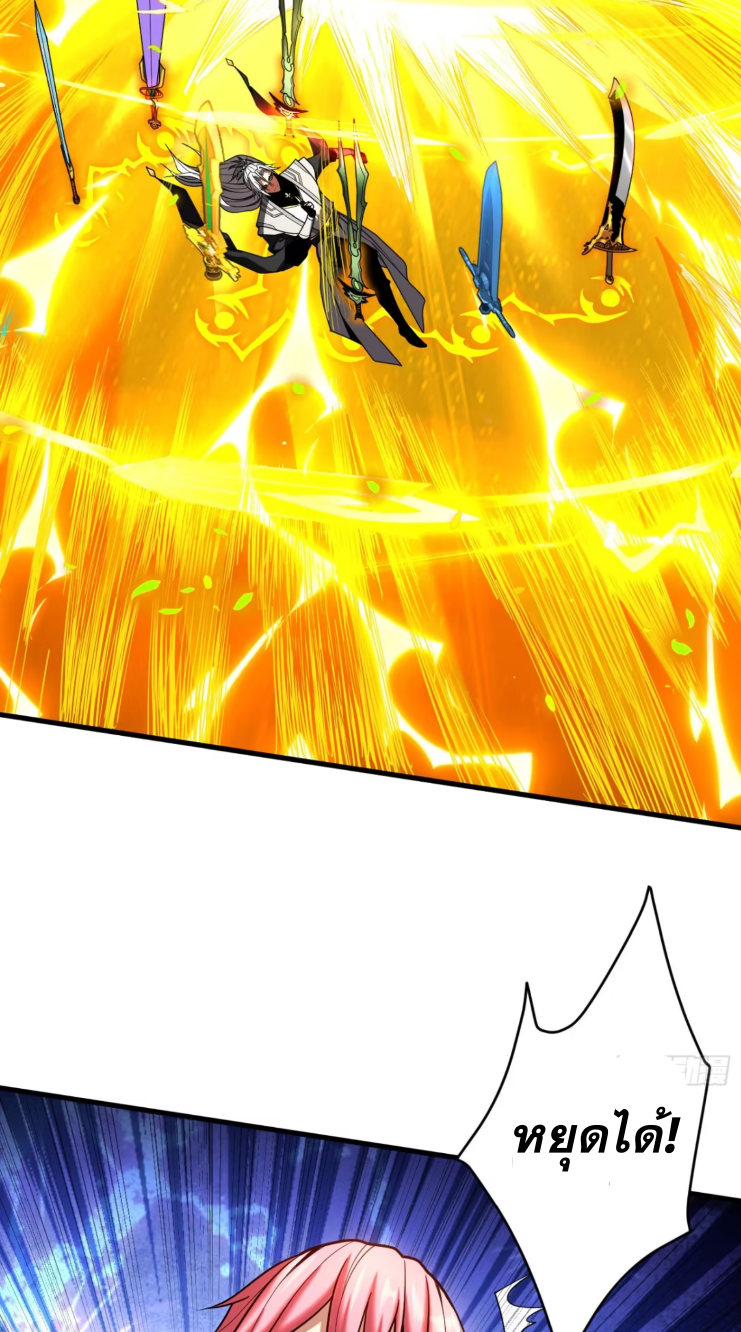 My Disciples Cultivate, While I Slack Off!  ศิษย์ของข้าฝกฝน ส่วนข้าขี้เกียจ ตอนที่ 47 หน้า 4