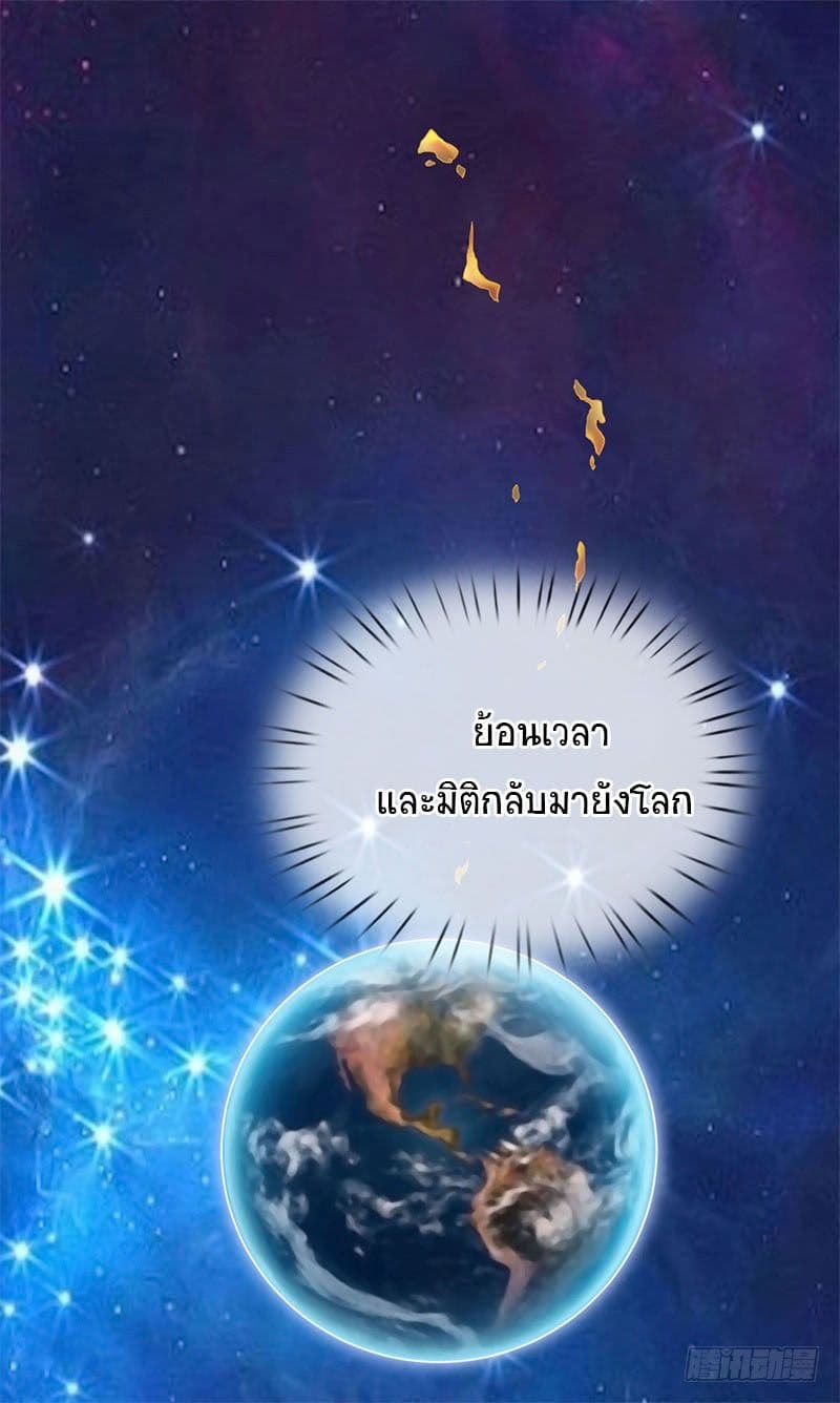 นครเซียนแห่งผู้ต่อต้านสวรรค์ ตอนที่ 1 หน้า 14