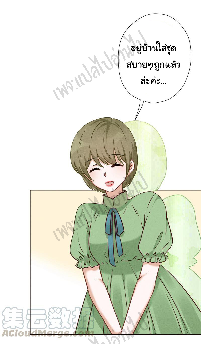 Lu Feng is the best son-in-law สุดยอดลูกเขย "ลู่เฟิง" ตอนที่ 96 หน้า 5