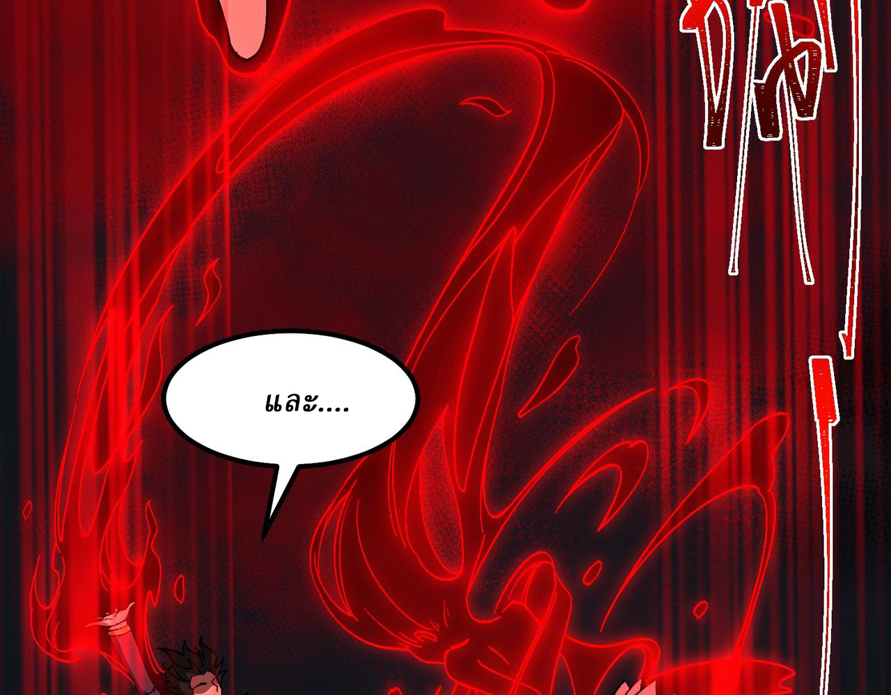 I created an Urban Legend ตอนที่ 23 หน้า 15