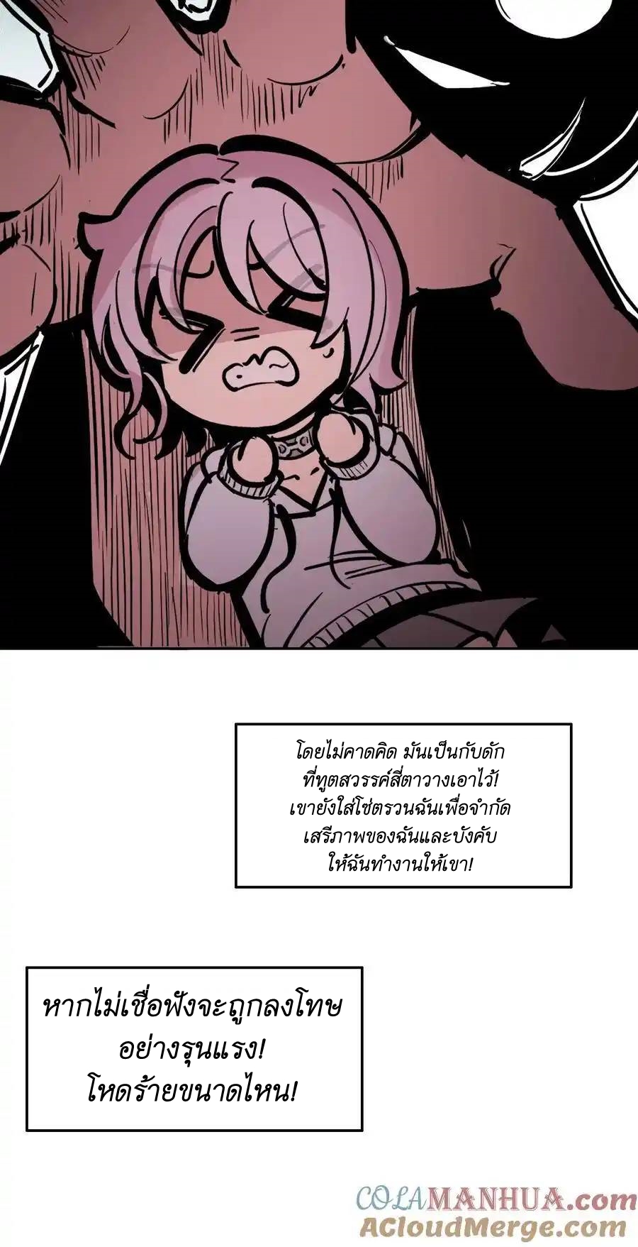 Demon x Angel can't get along! ตอนที่ 125 หน้า 34