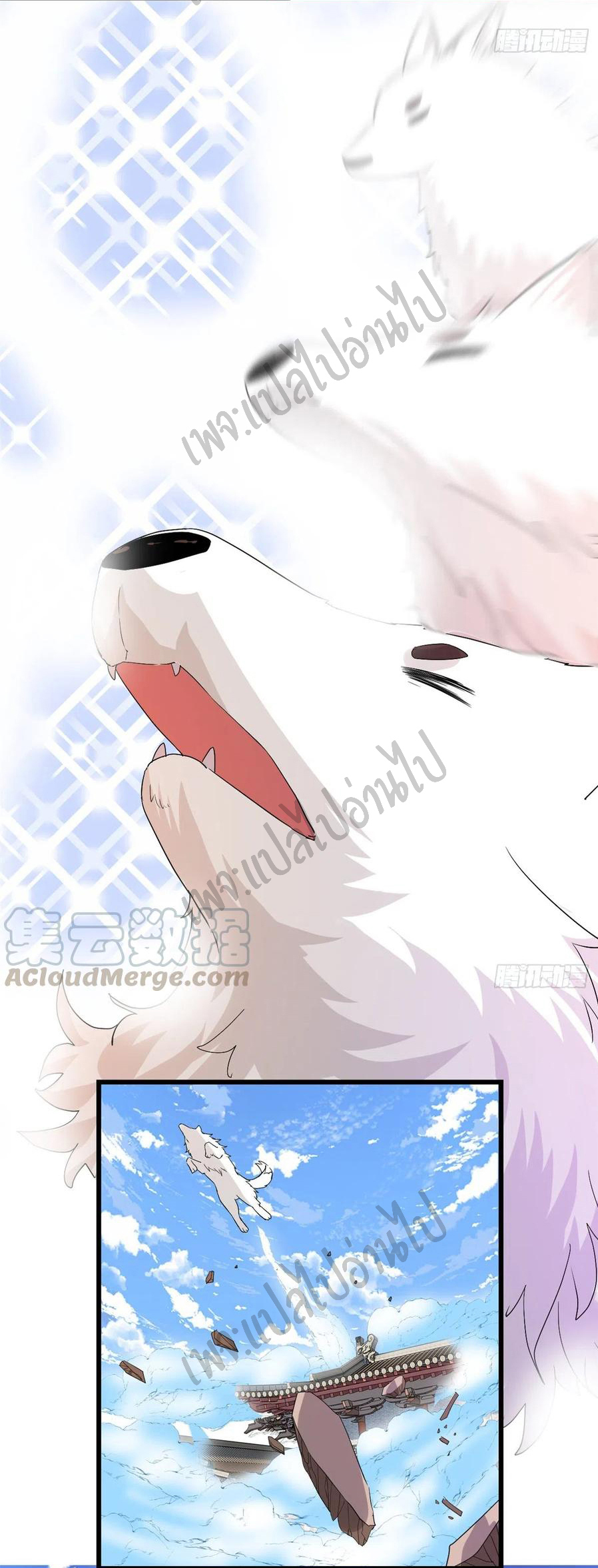 I might be a fake fairy ตอนที่ 146 หน้า 22