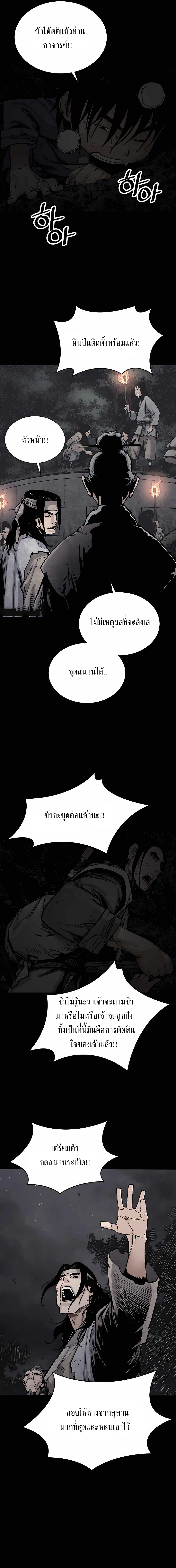 Death God - เทพเจ้าแห่งความตาย ตอนที่ 14 หน้า 11