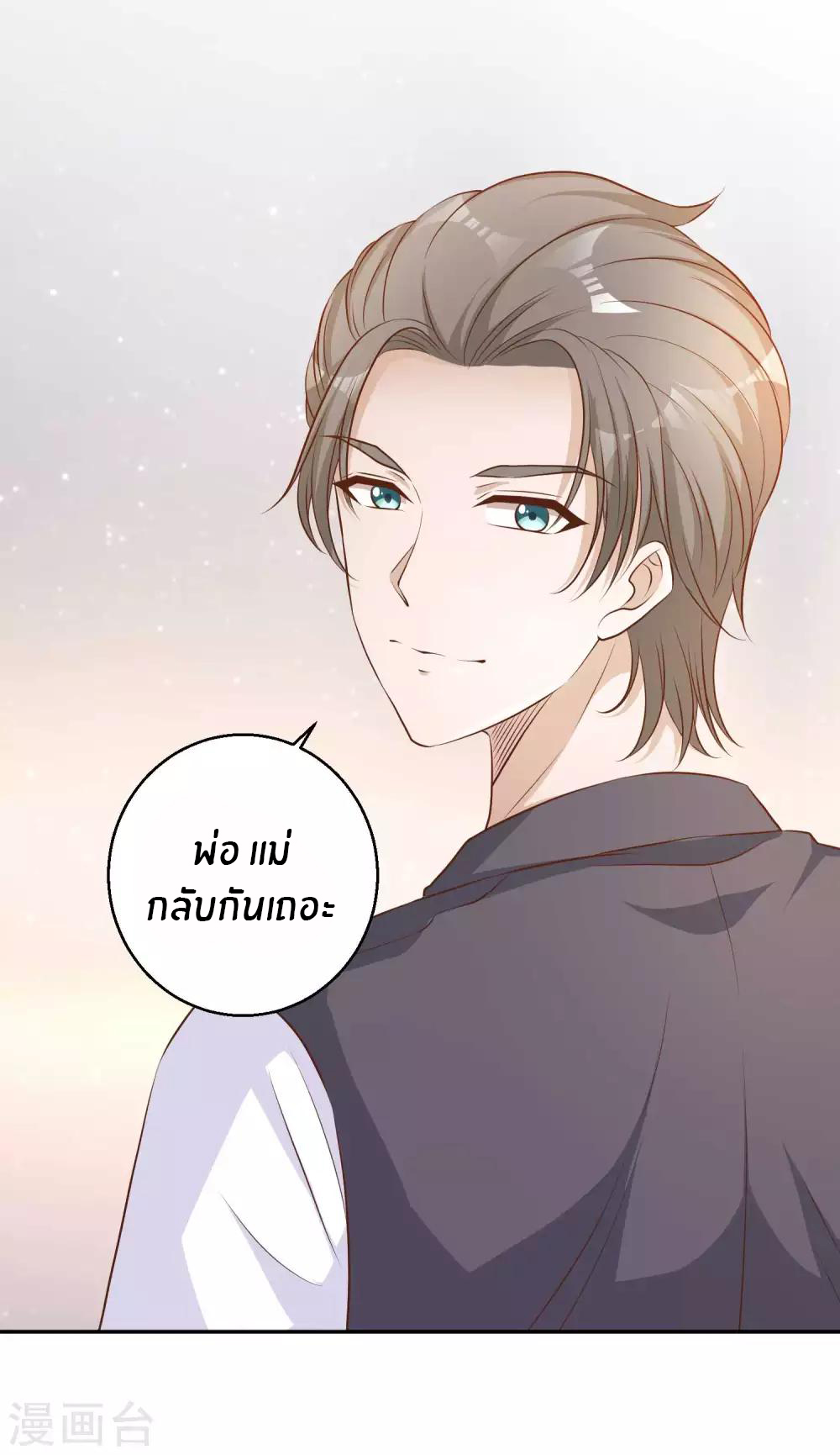 God Fisherman ตอนที่ 8 หน้า 40