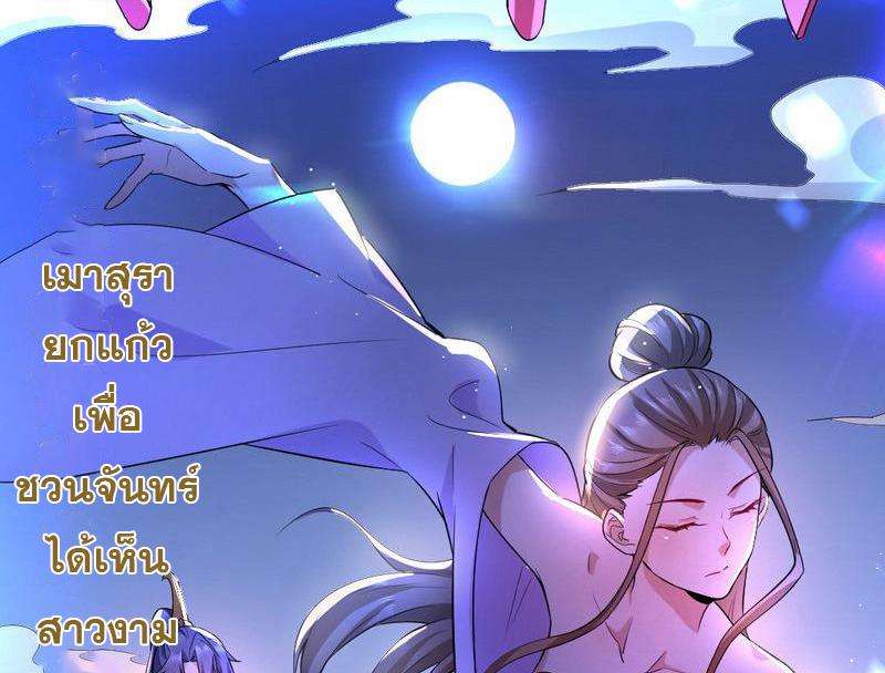 1.เรียกข้าว่าจอมมาร ตอนที่ 26 หน้า 77