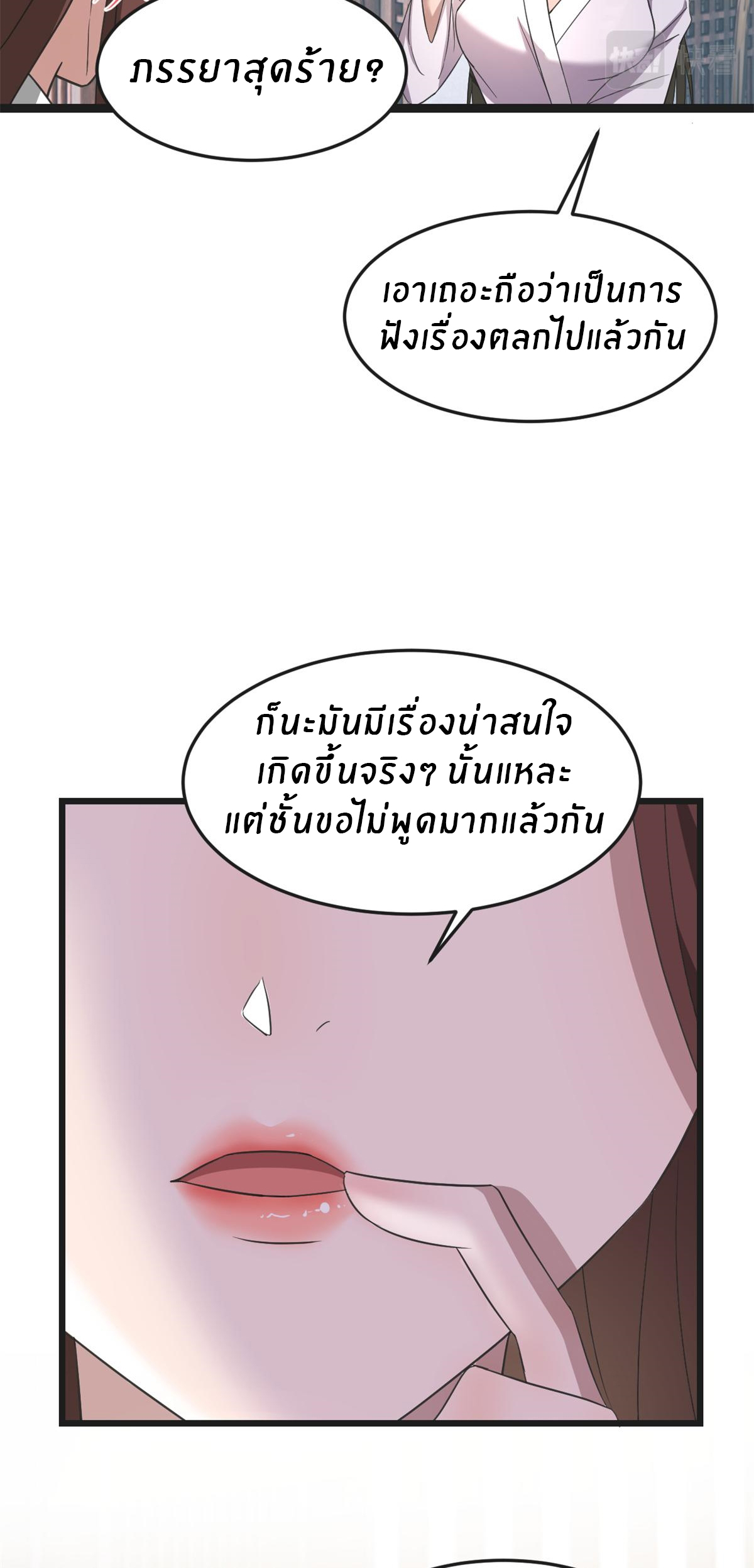 พี่สาวอยากเล่นคุณ ตอนที่ 174 หน้า 32
