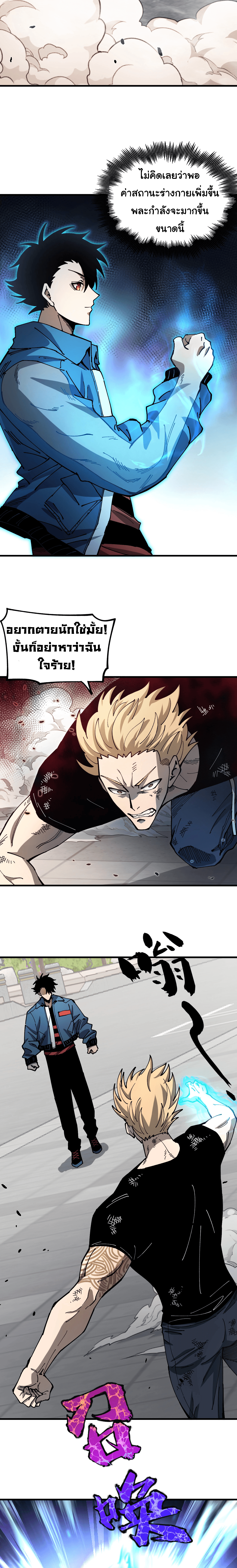 ผู้ฝึกสัตว์อสูรระดับโลก: ฉันมองเห็นเส้นทางวิวัฒนาการ ตอนที่ 2 หน้า 19