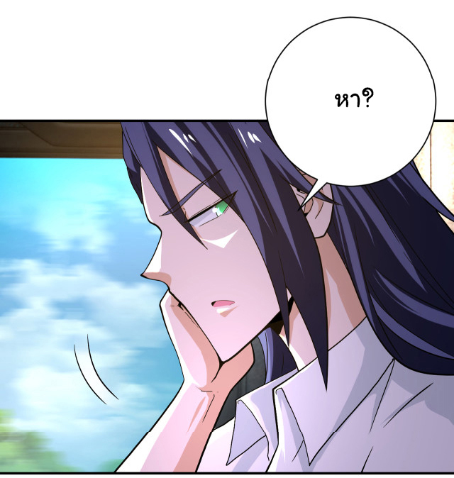 Apocalyptic Super System ตอนที่ 400 หน้า 26