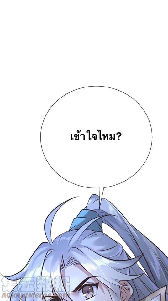 Legend of King Amata | ตำนาน ราชันย์ อมตะ ตอนที่ 2 หน้า 43