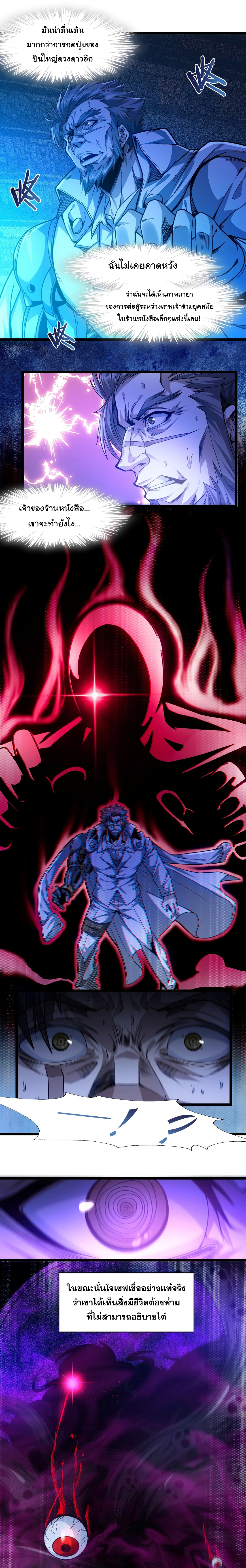 i'm really not the demon god's lackey ตอนที่ 38 หน้า 18