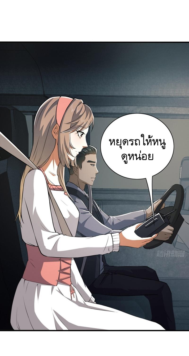 THE FIRST ORDER ตอนที่ 188 หน้า 40