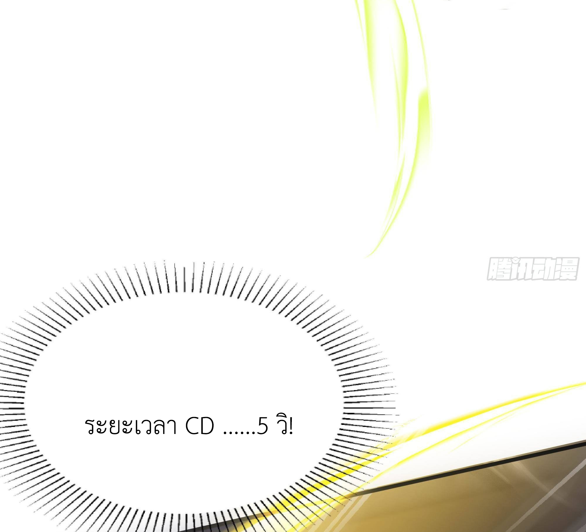 King of Hell ราชาแห่งยมโลก ตอนที่ 9 หน้า 24