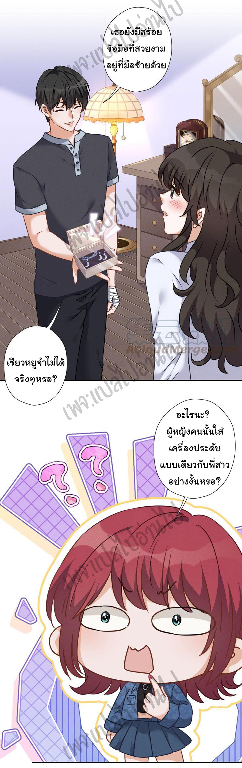 Lu Feng is the best son-in-law สุดยอดลูกเขย "ลู่เฟิง" ตอนที่ 82 หน้า 6