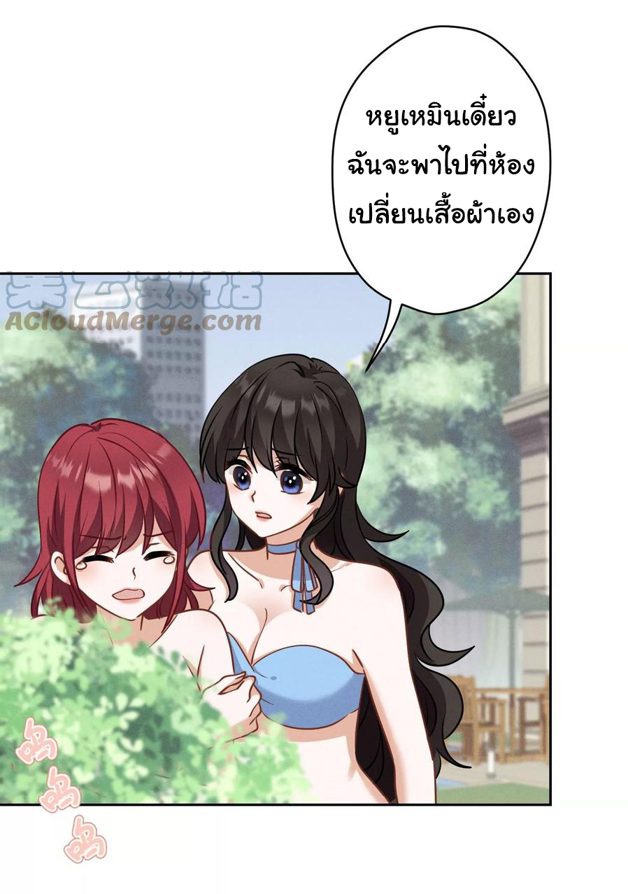 Lu Feng is the best son-in-law สุดยอดลูกเขย "ลู่เฟิง" ตอนที่ 173 หน้า 22