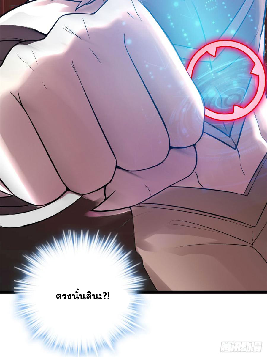 นี่น่ะหรือ....ระบบบำเพ็ญเซียน? ตอนที่ 53 หน้า 22