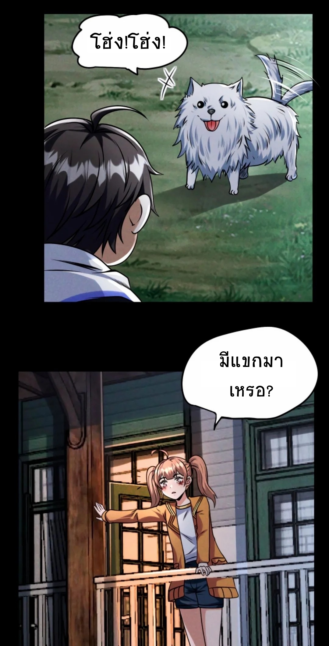 Apocalyptic Survival : I can see hidden clues ตอนที่ 30 หน้า 4